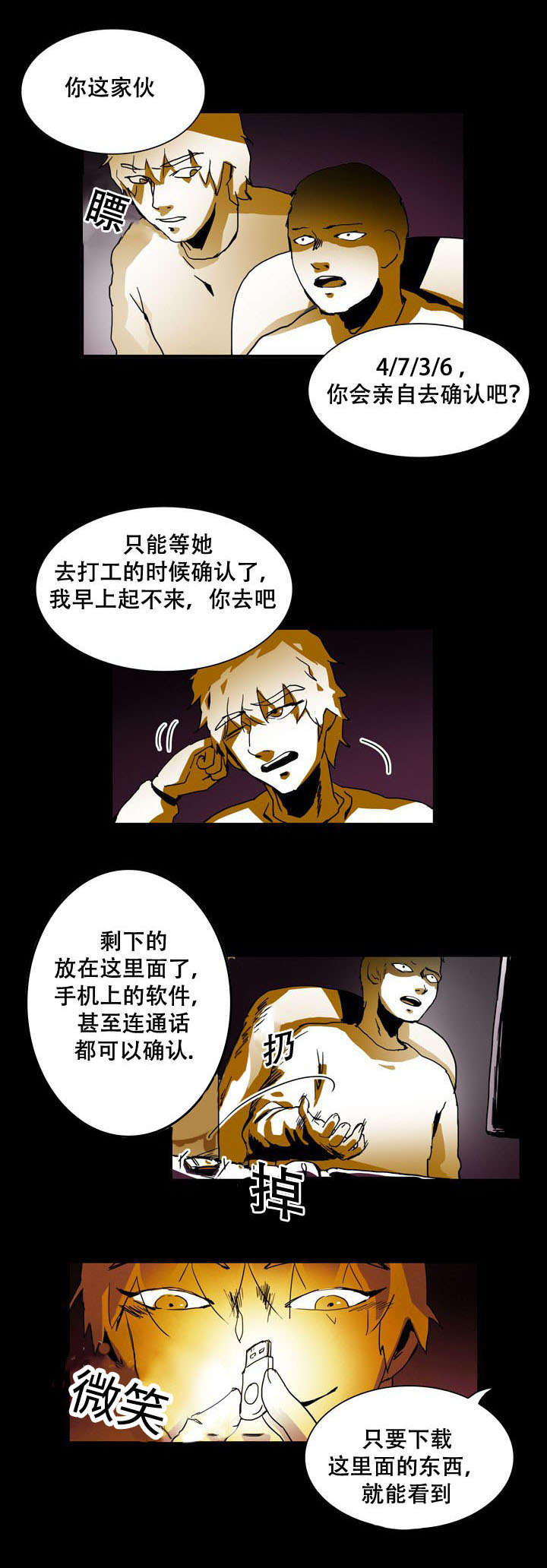 第28话3