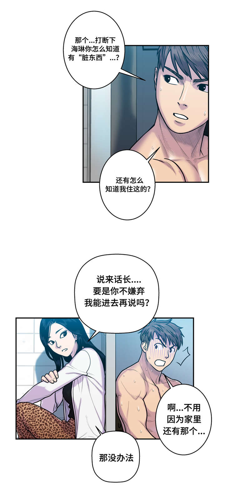 第19话3