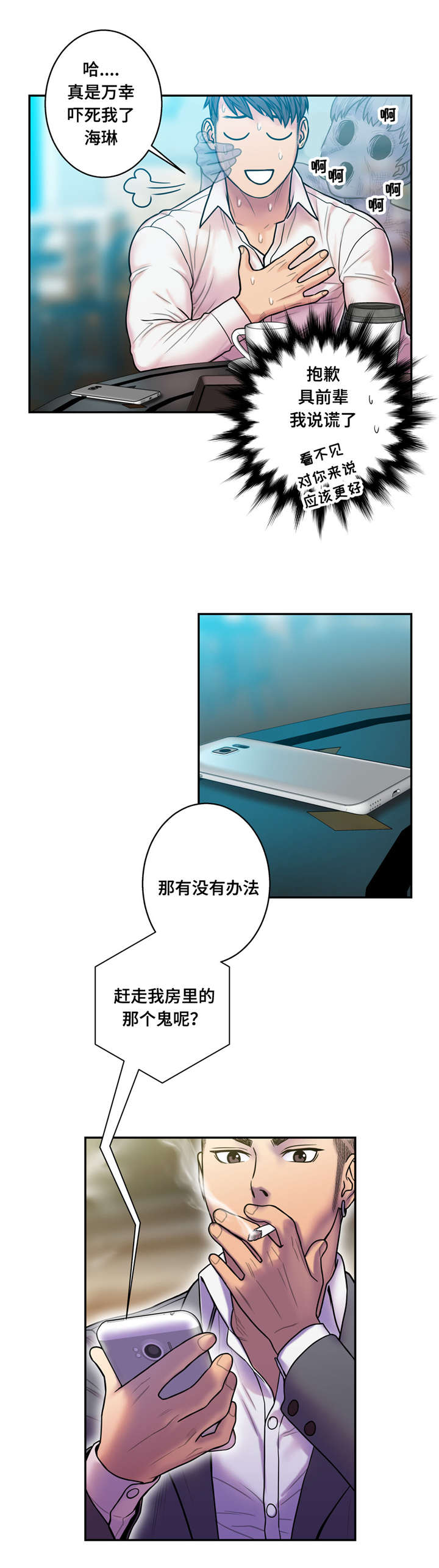 第21话1