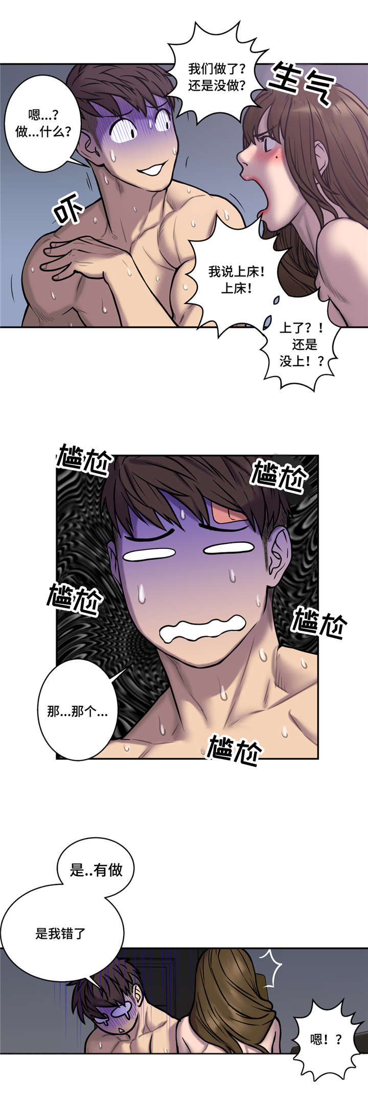 第37话3