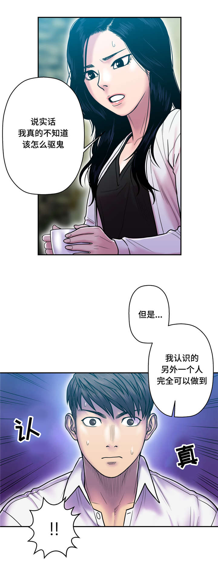 第21话4