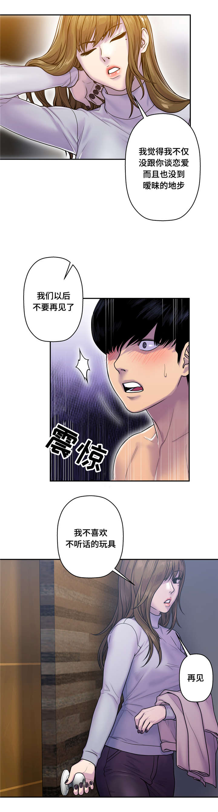 第13话1