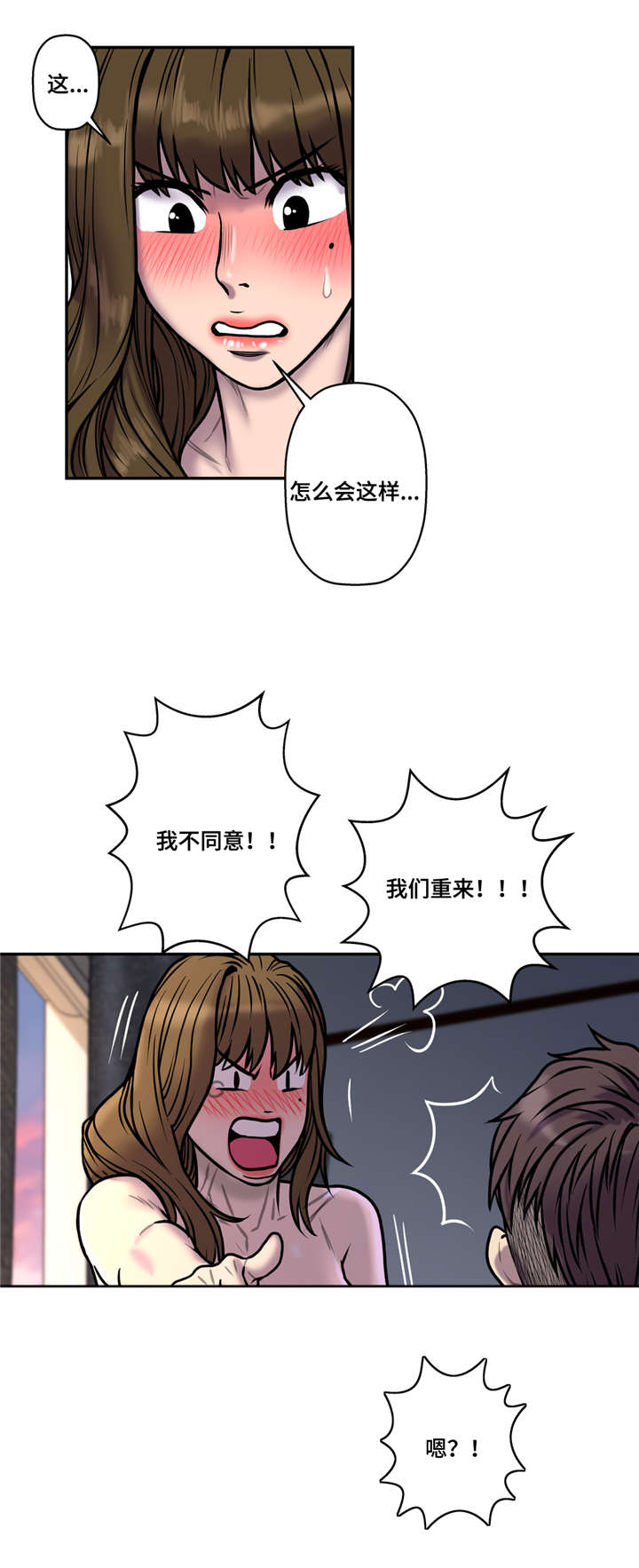 第37话4