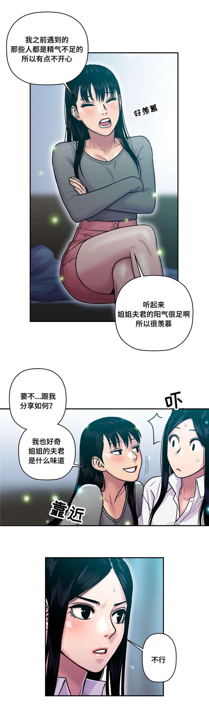 第25话4