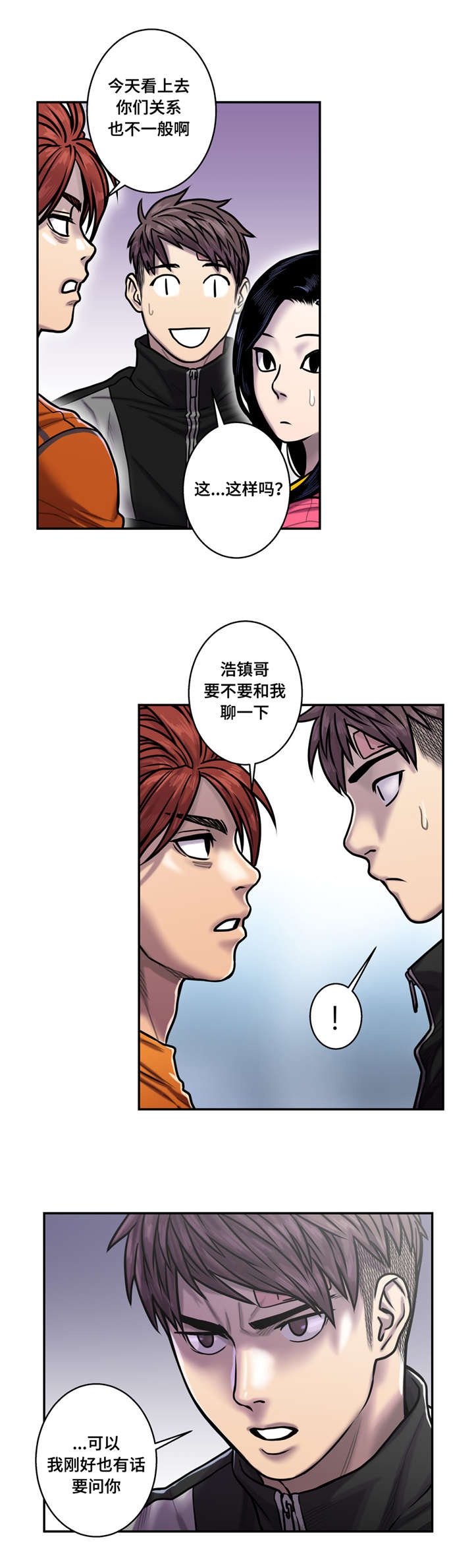 第29话4