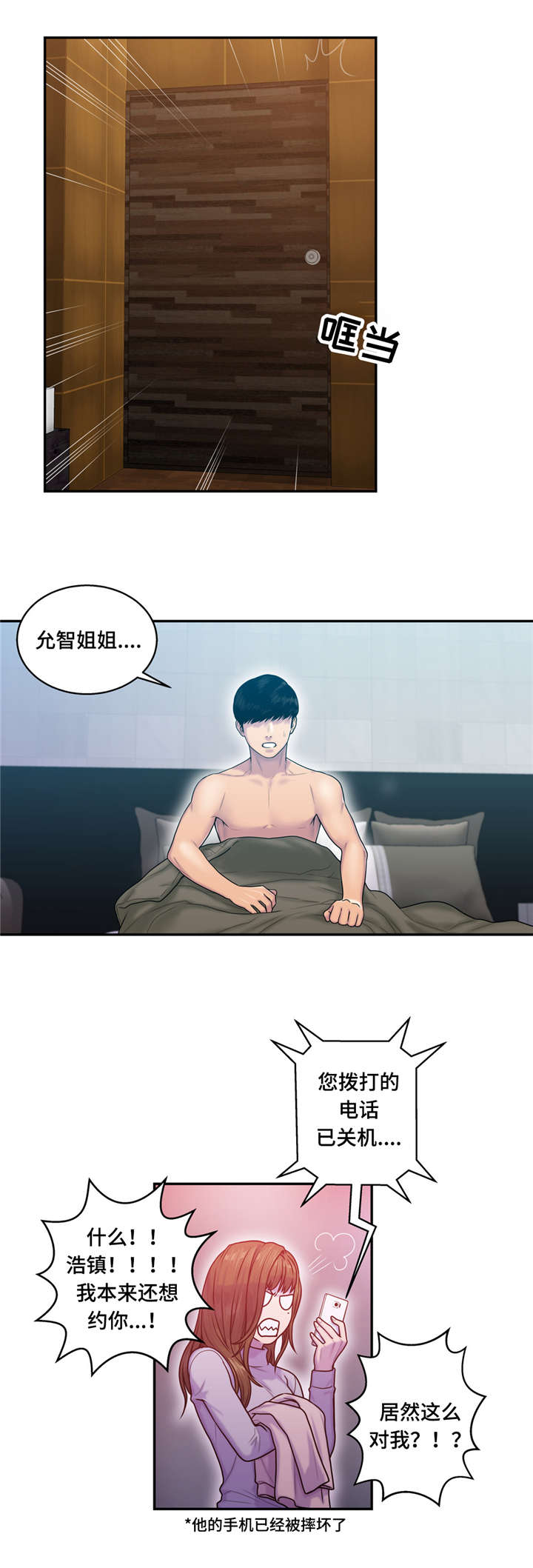 第13话2