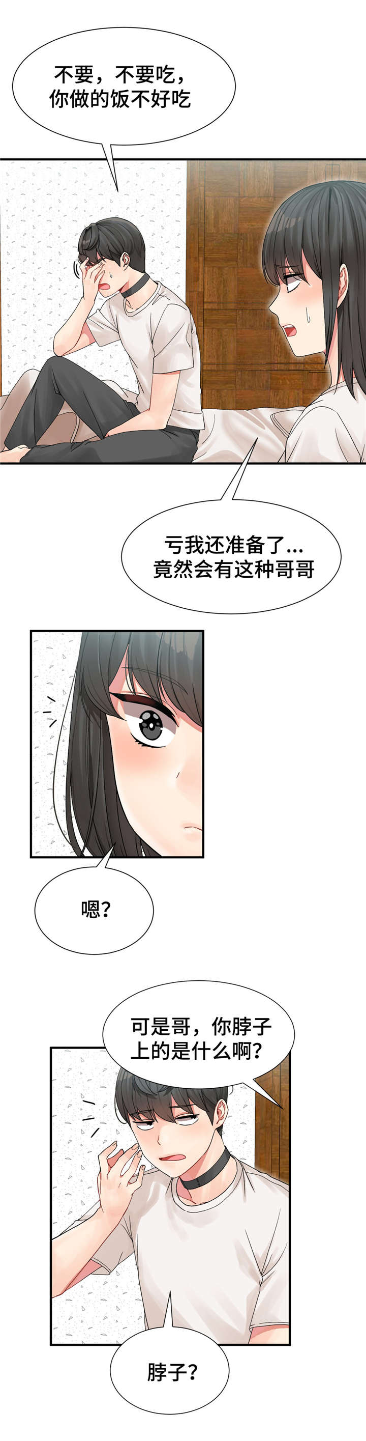 第5话2