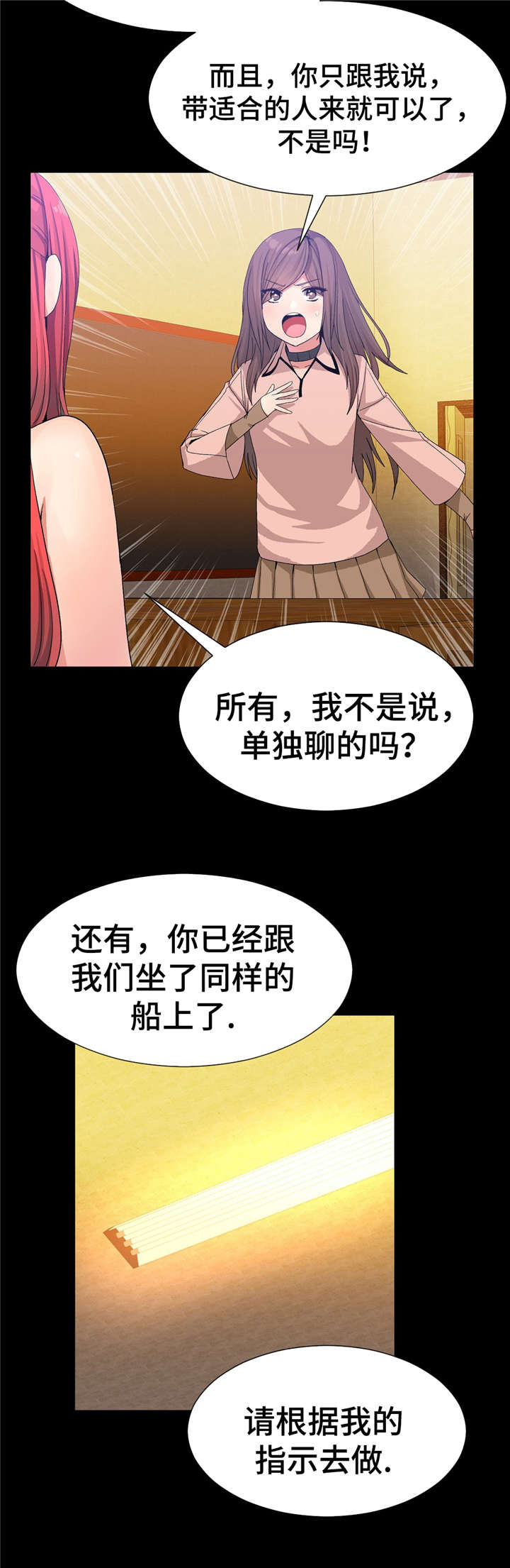 第33话4