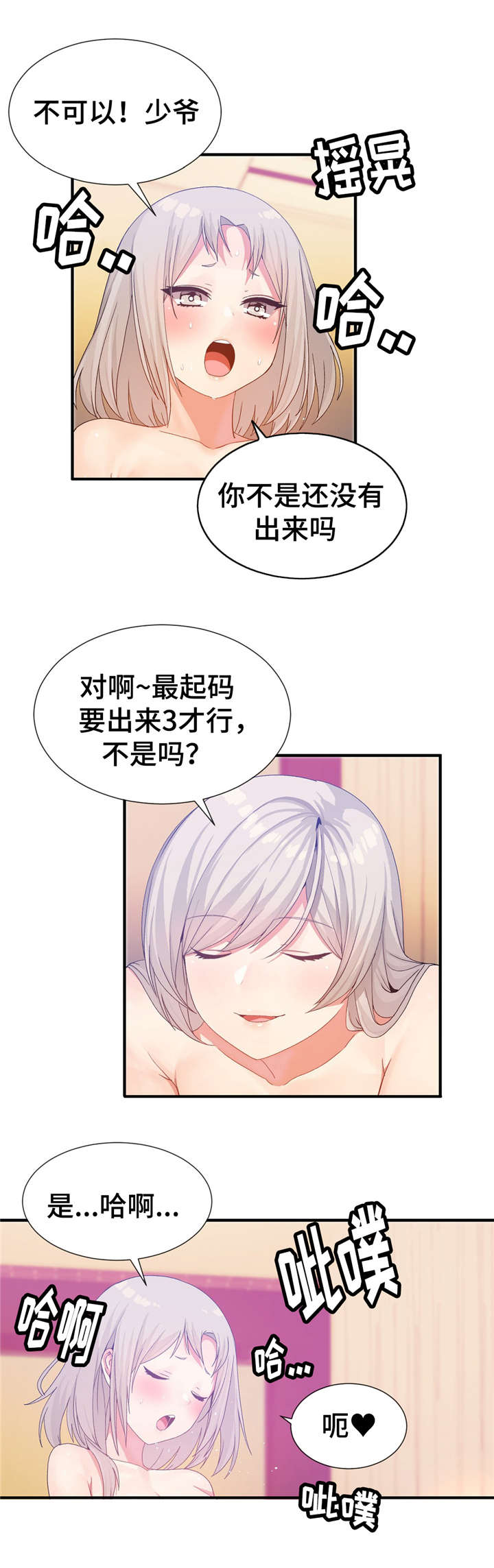 第31话2