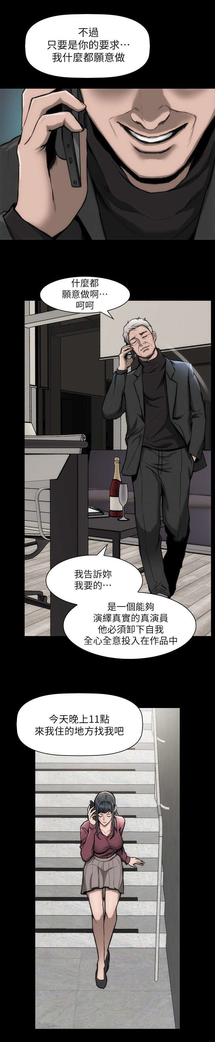 第19话4