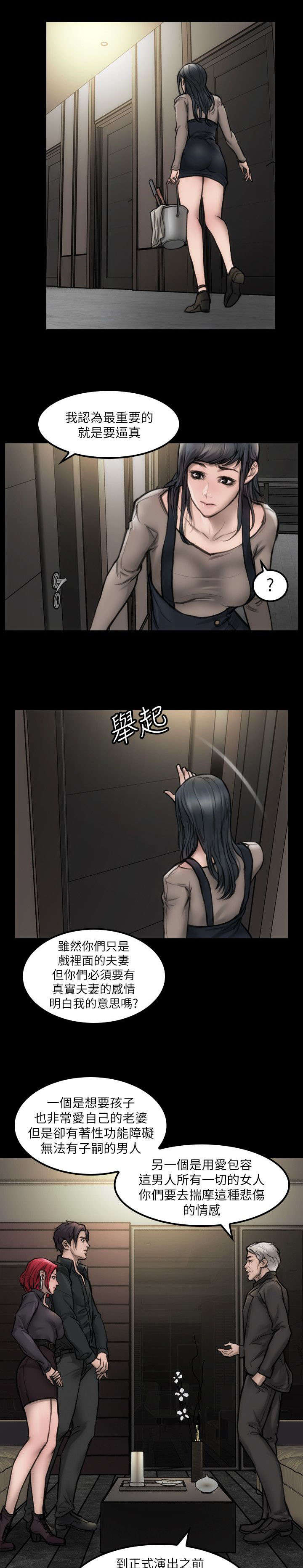 第11话4