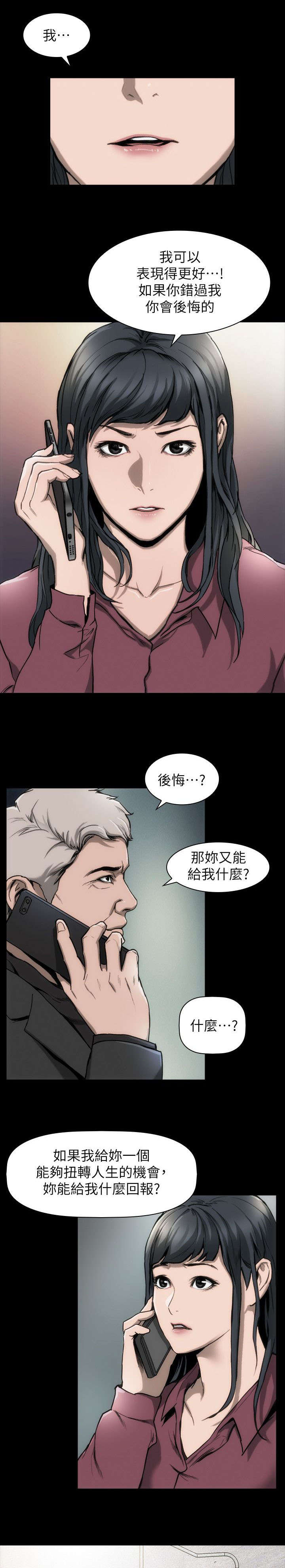 第19话2