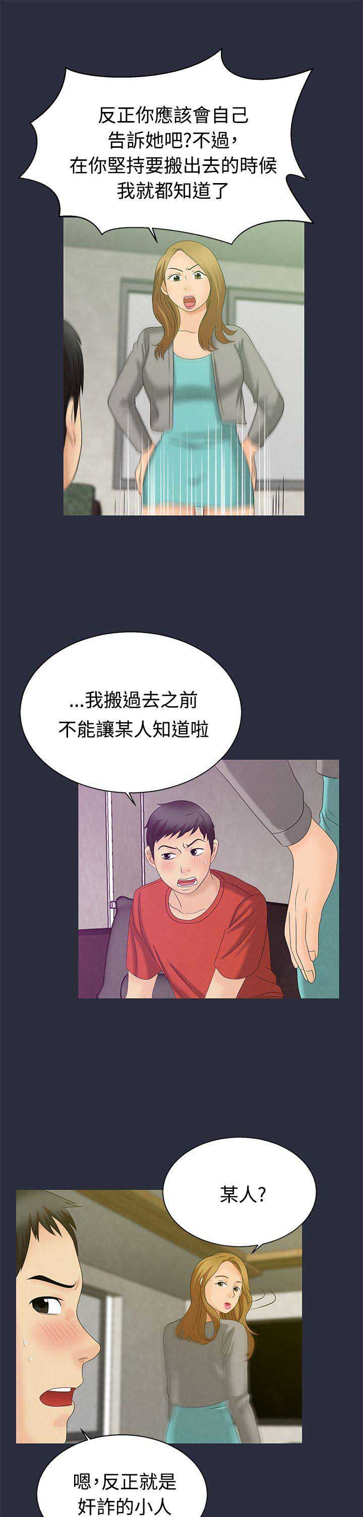 第15话3