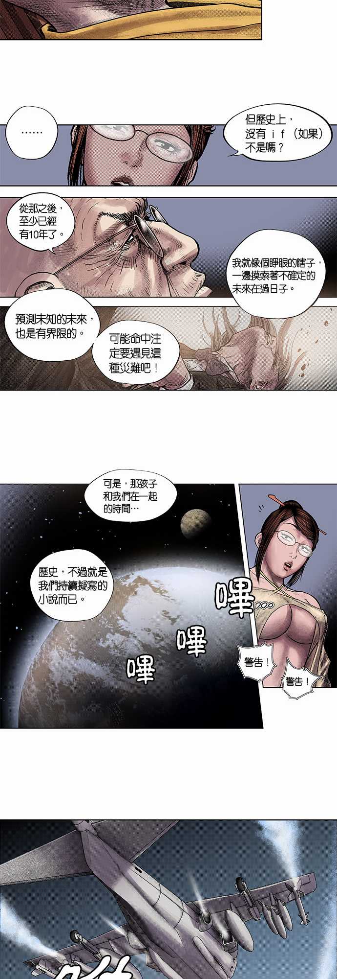 第2话4