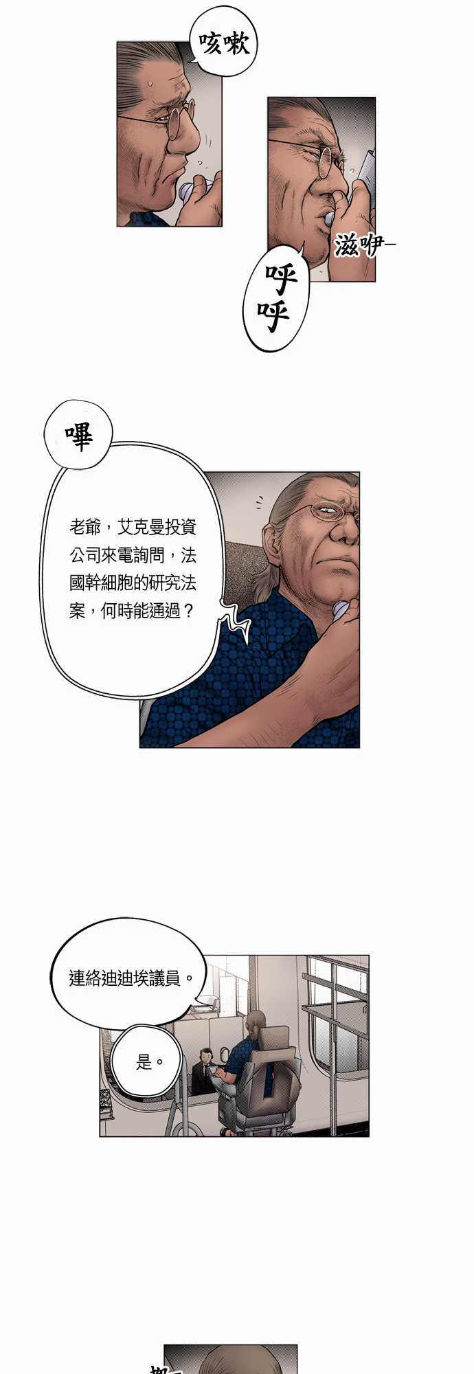 第19话4
