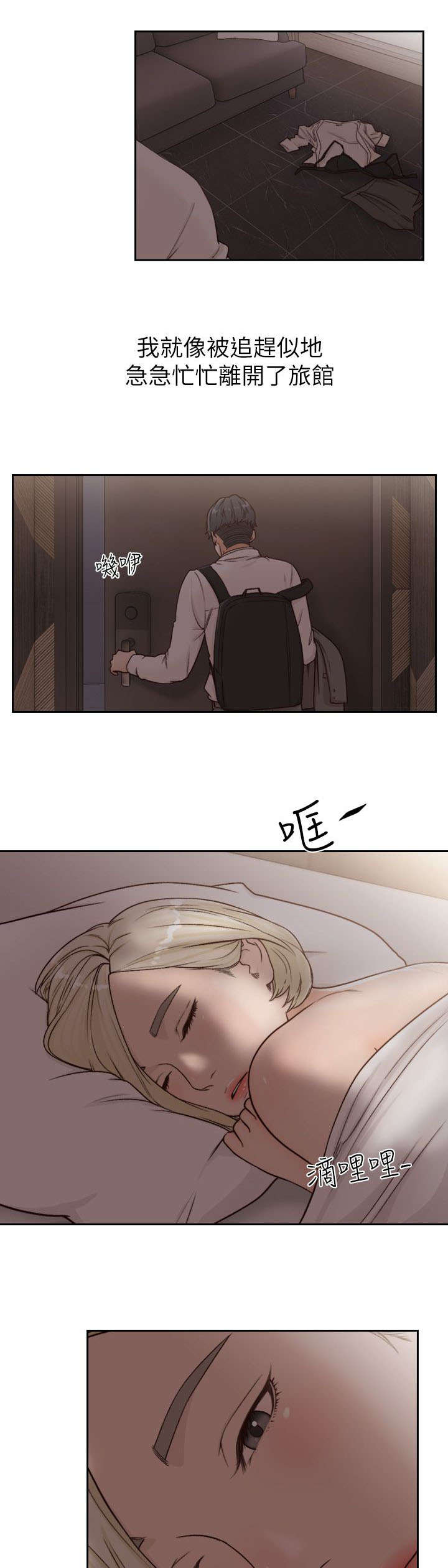 第15话4