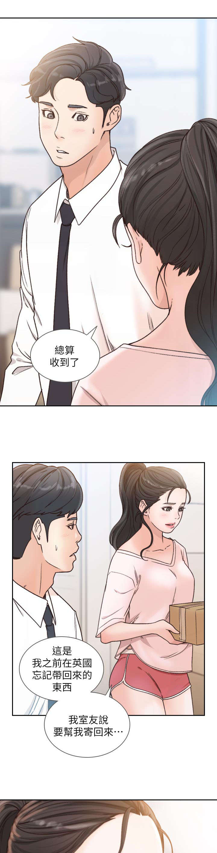 第30话2