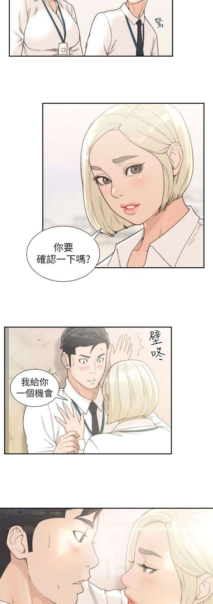 第23话3