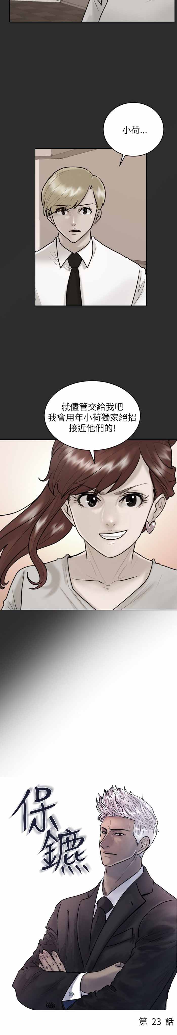 第23话4