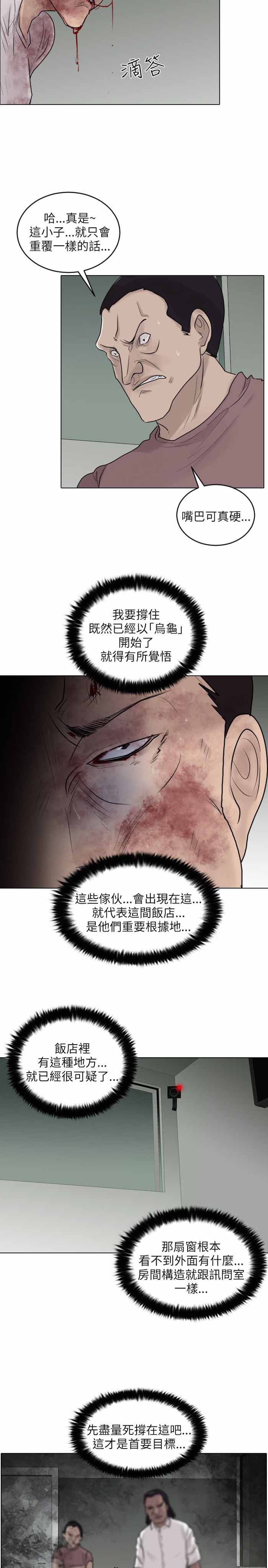第38话4