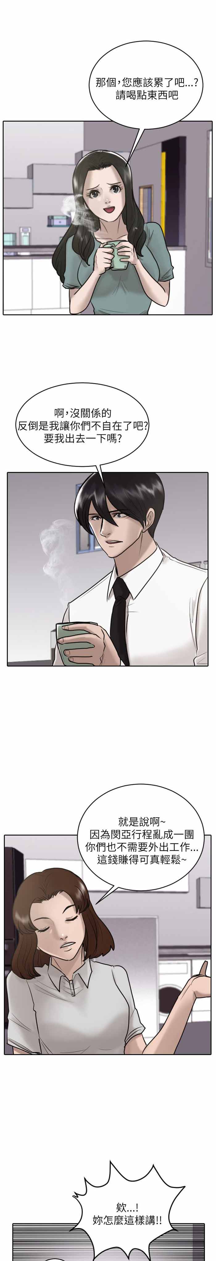 第26话3