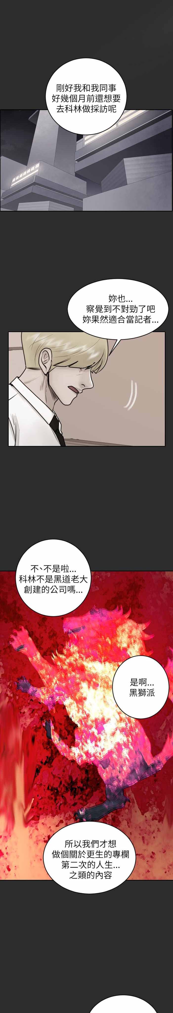 第23话1