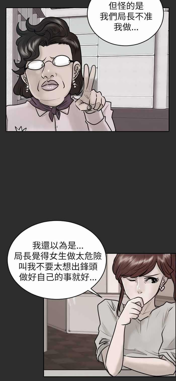 第23话2