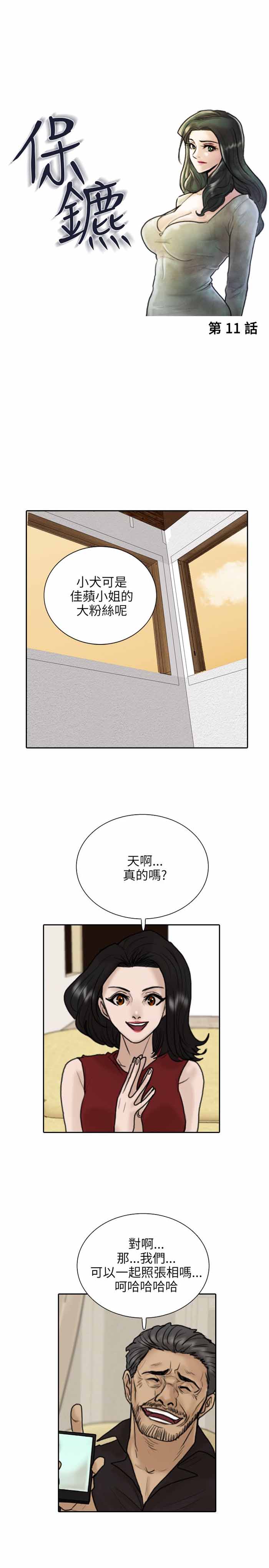 第11话4