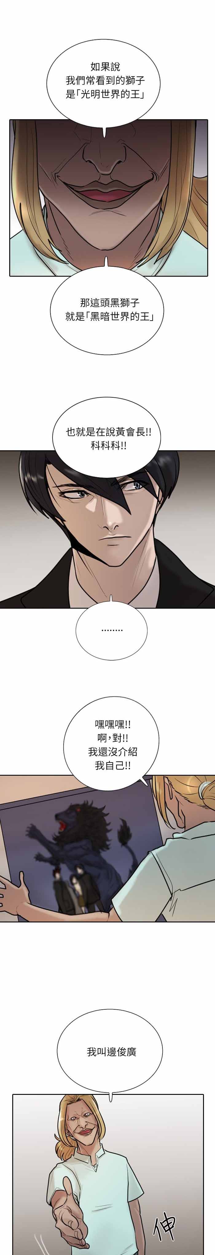 第14话4