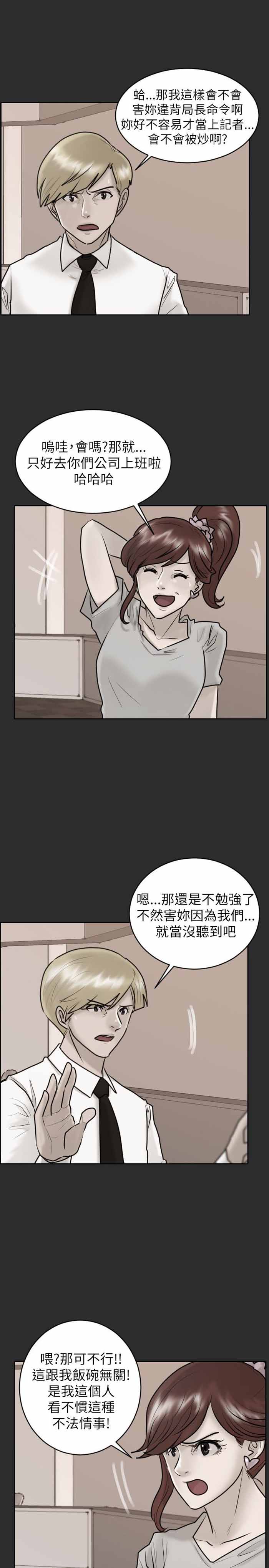第23话3
