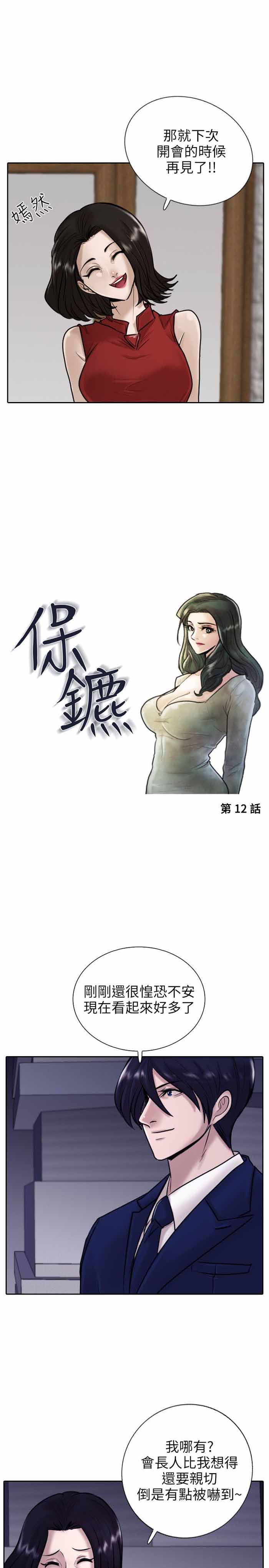 第12话2