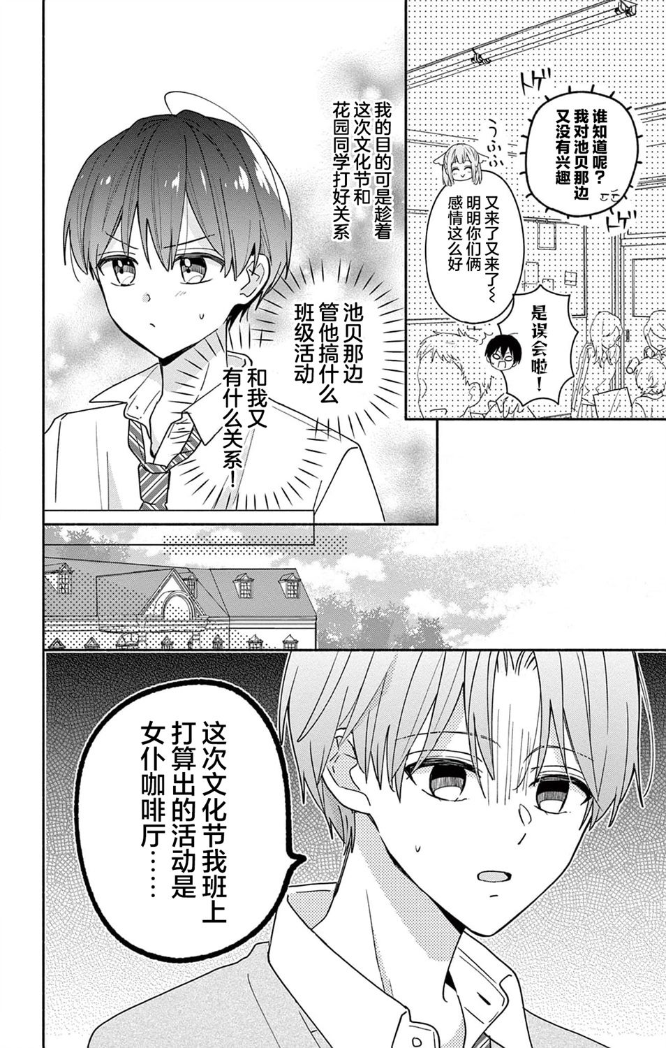 第10话3