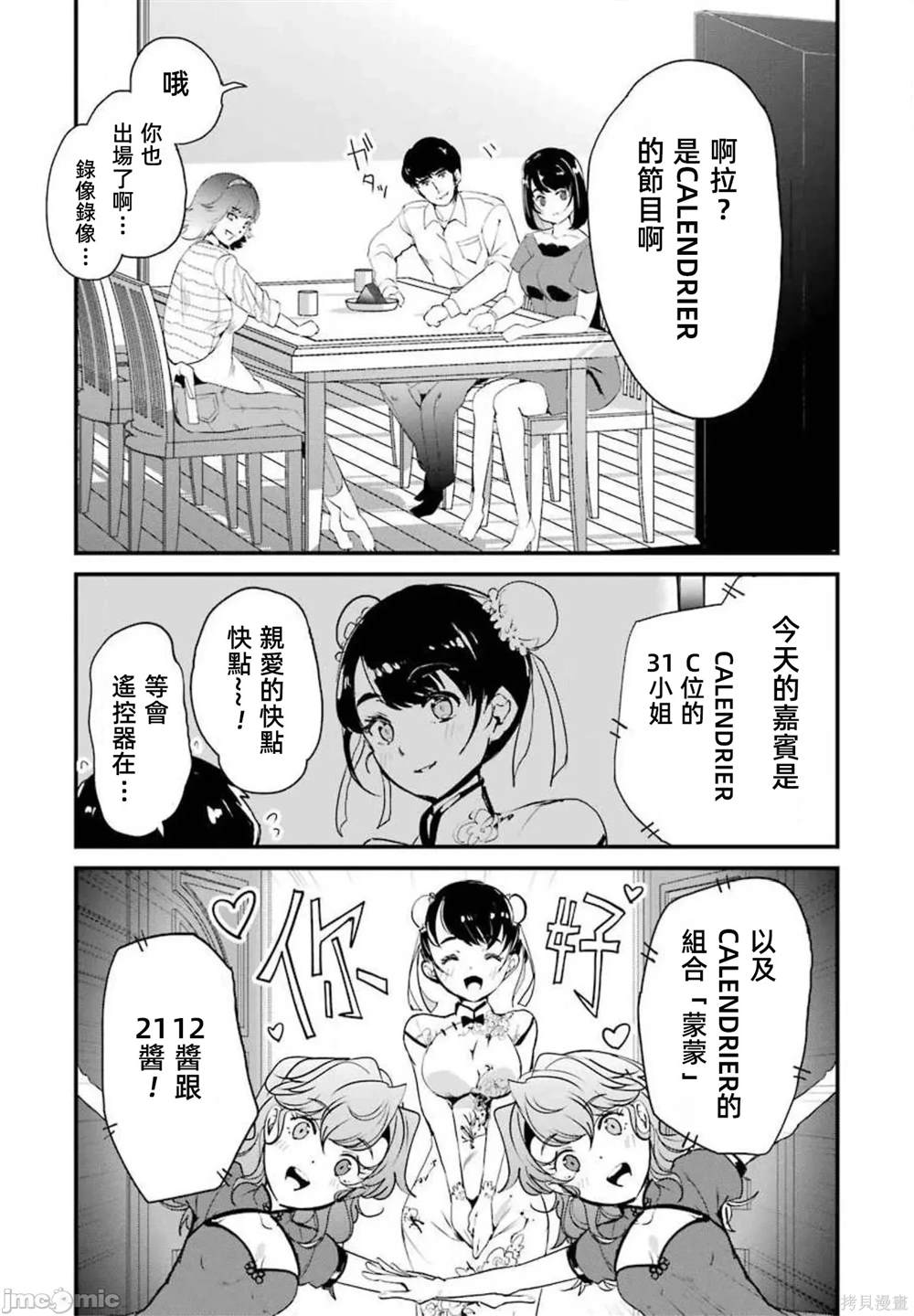 第10话2