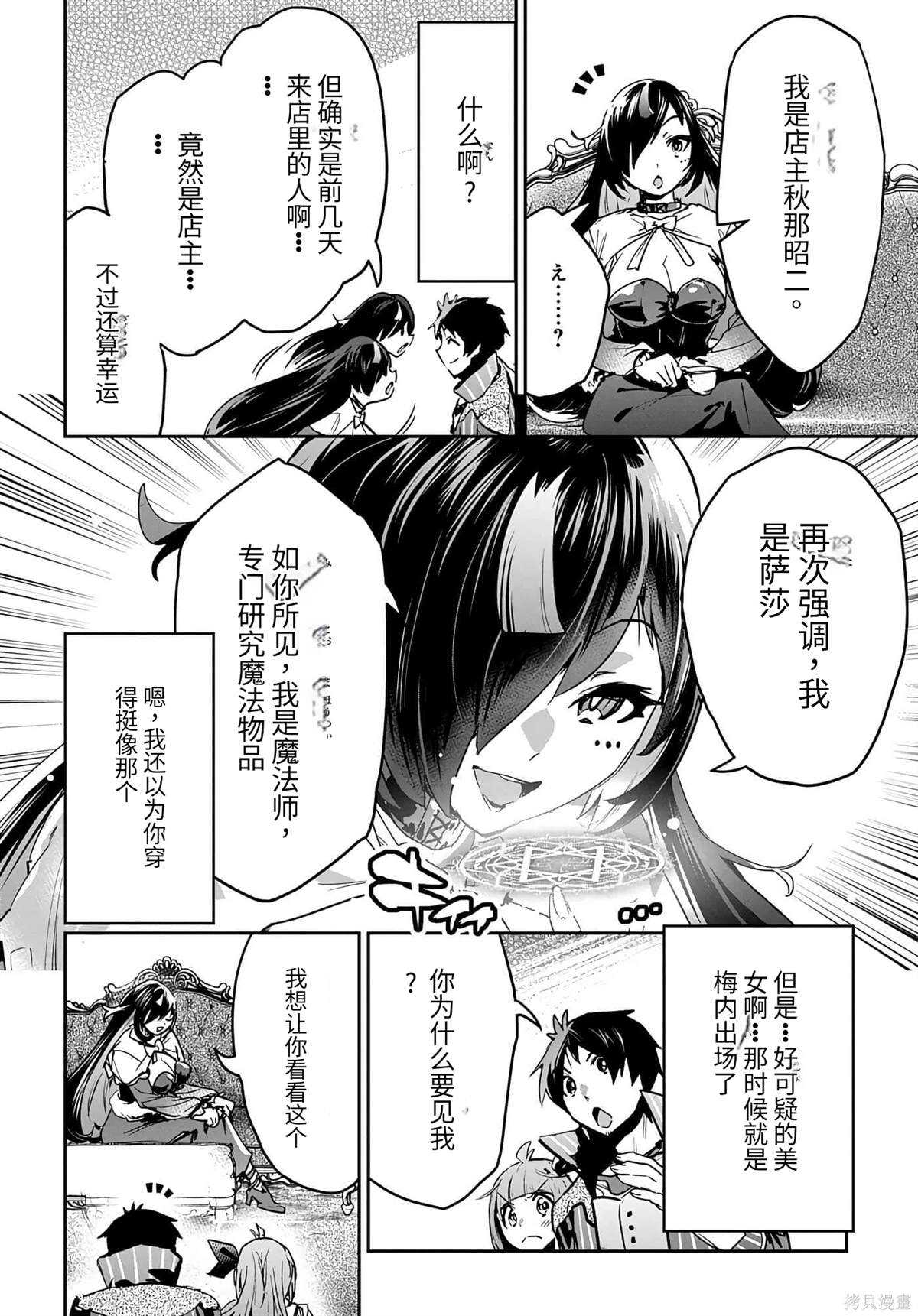 第13话3