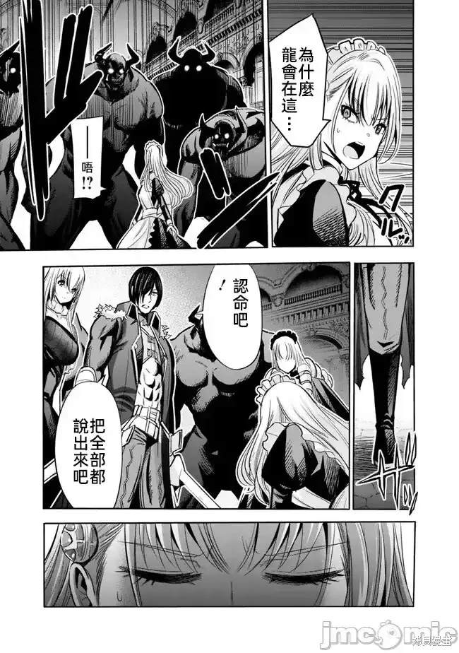 第60话4