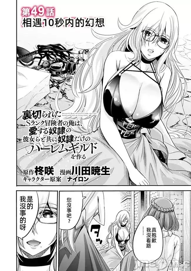 第49话2