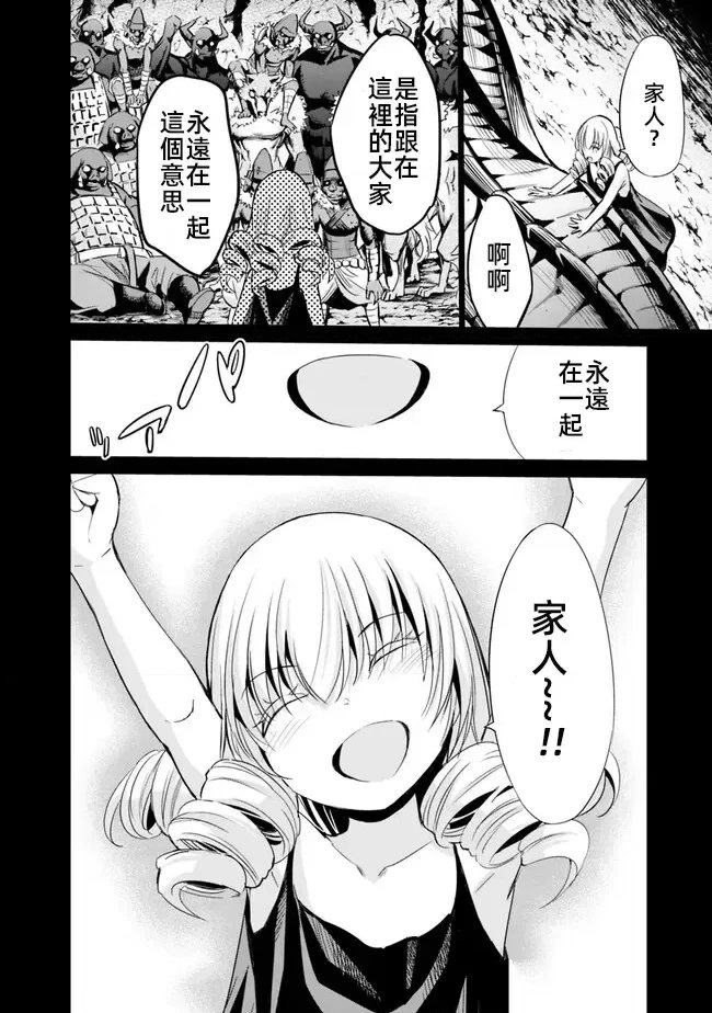第67话4