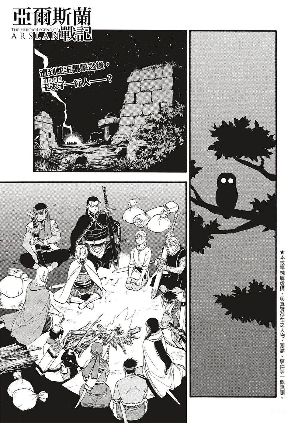 第128话2