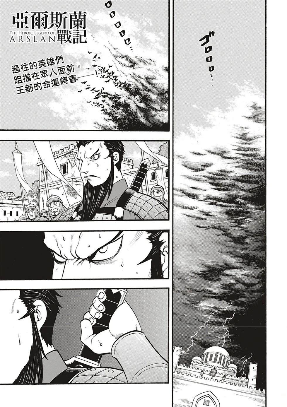 第133话2