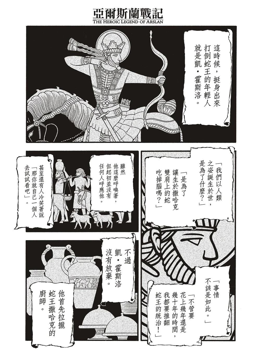 第127话4