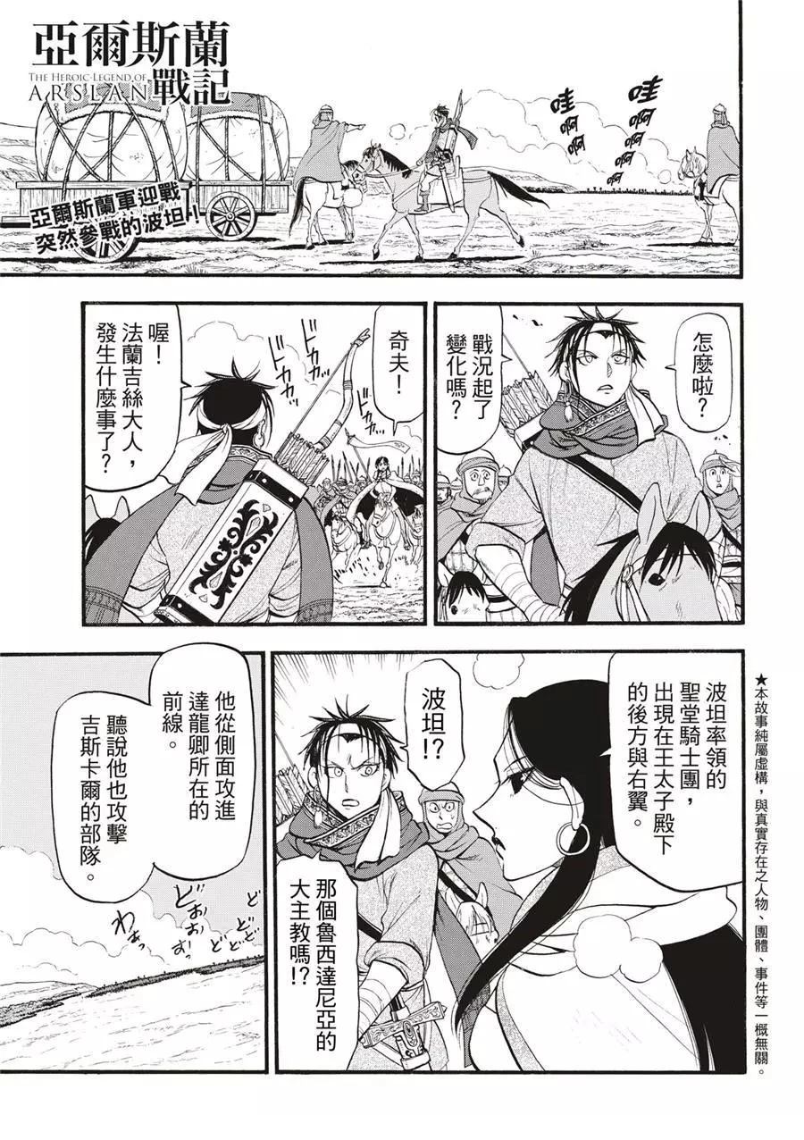 第120话2