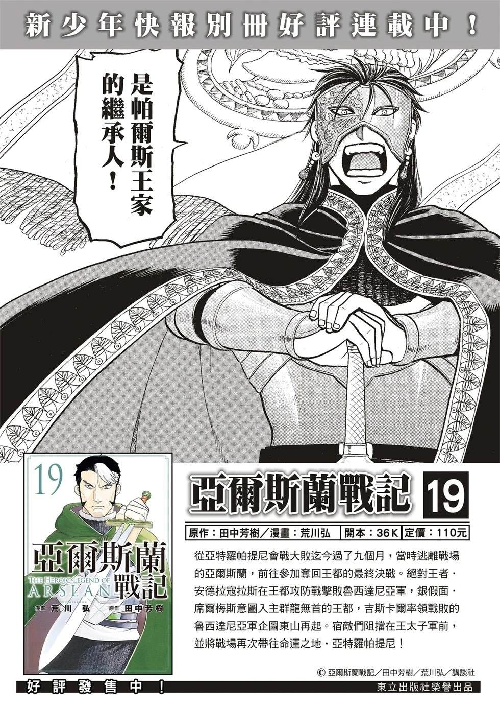 第127话1