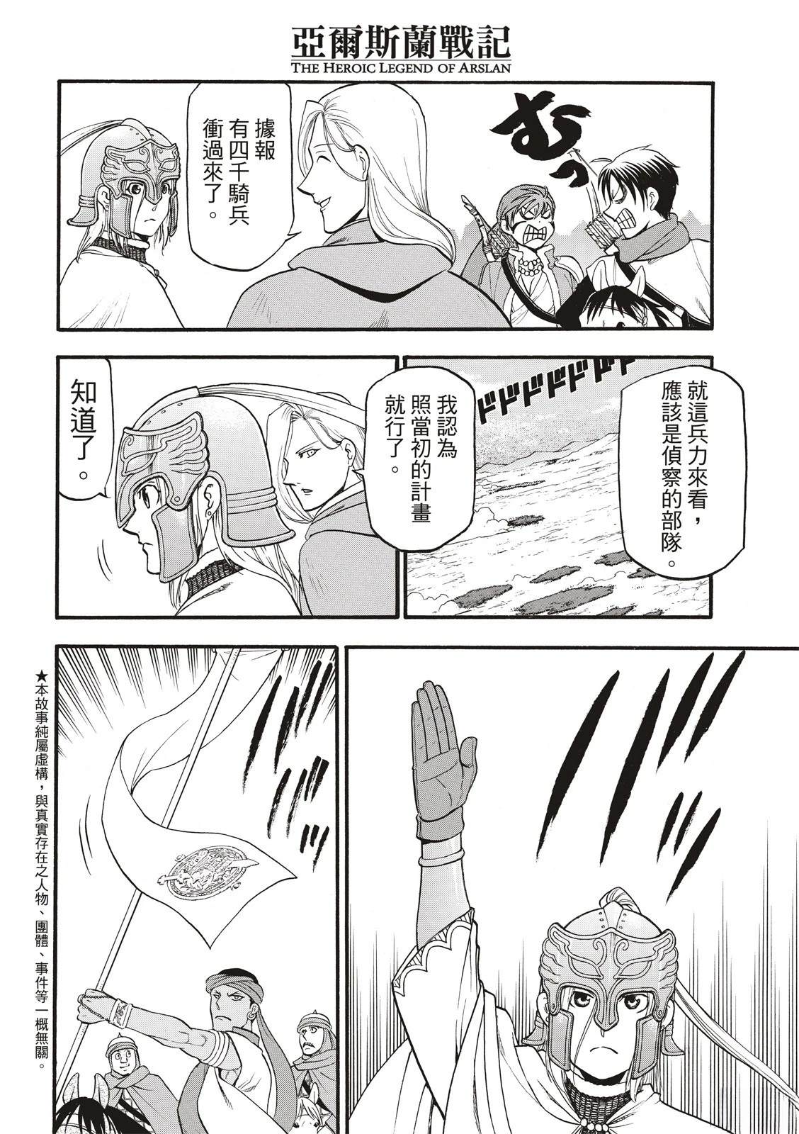 第117话3