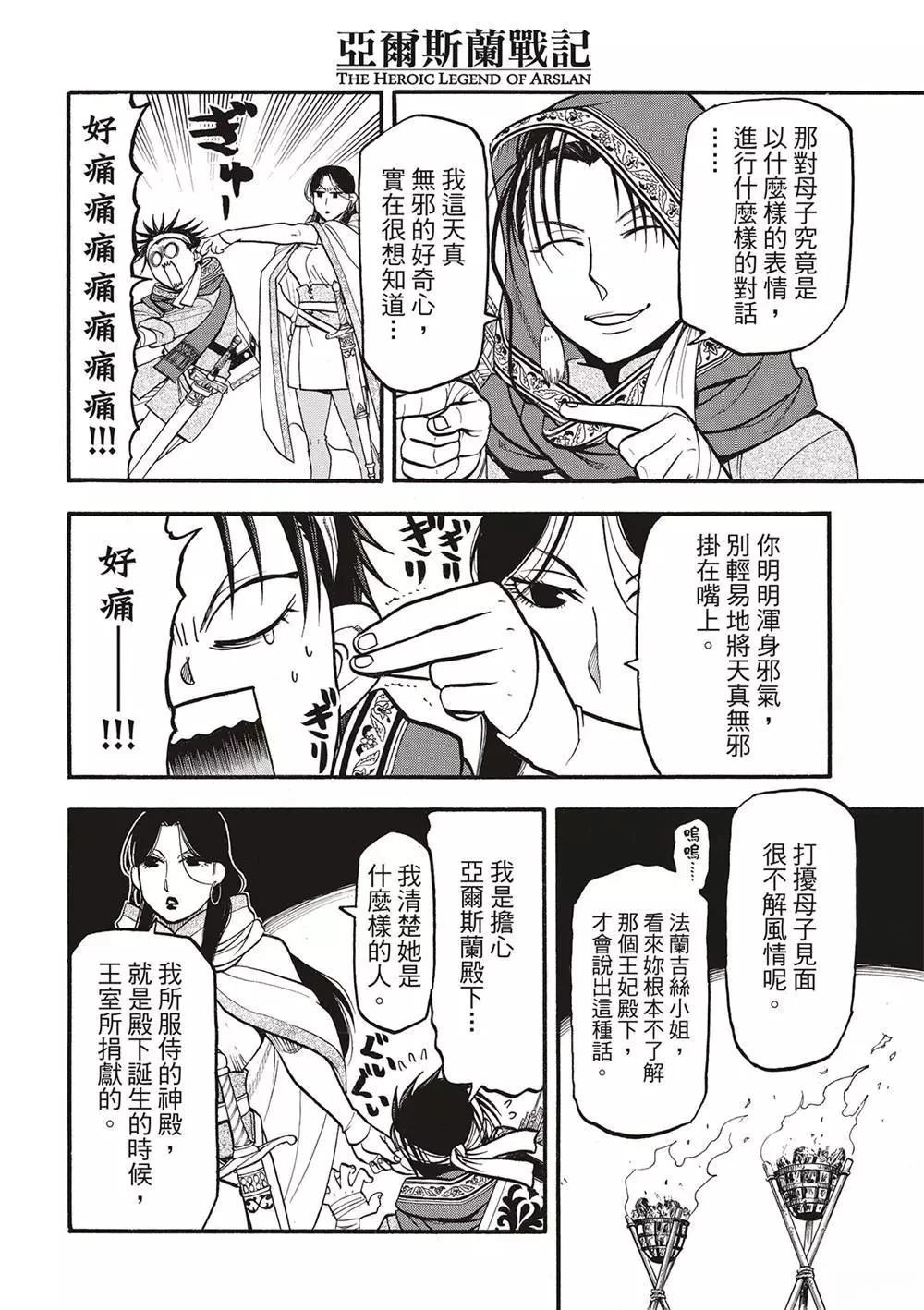 第125话3