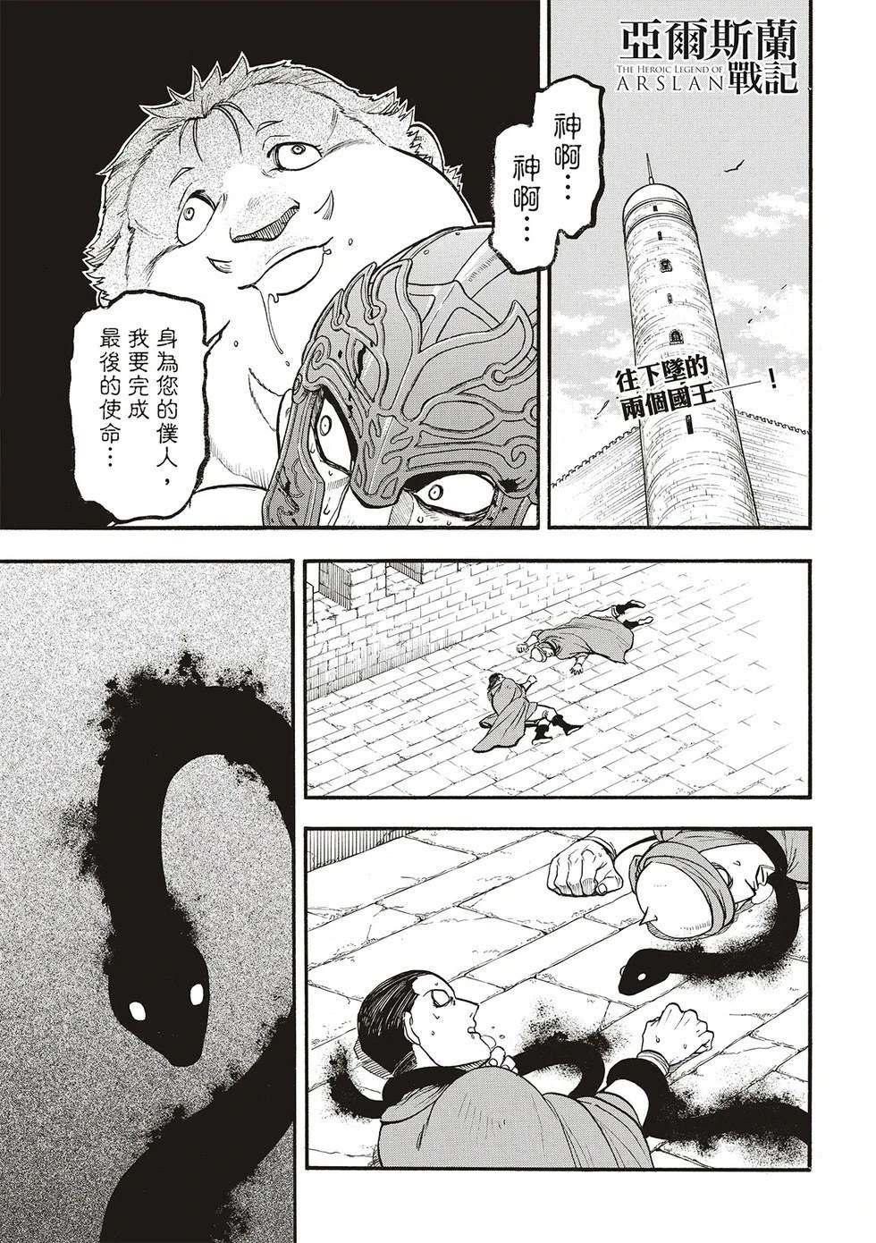 第131话2