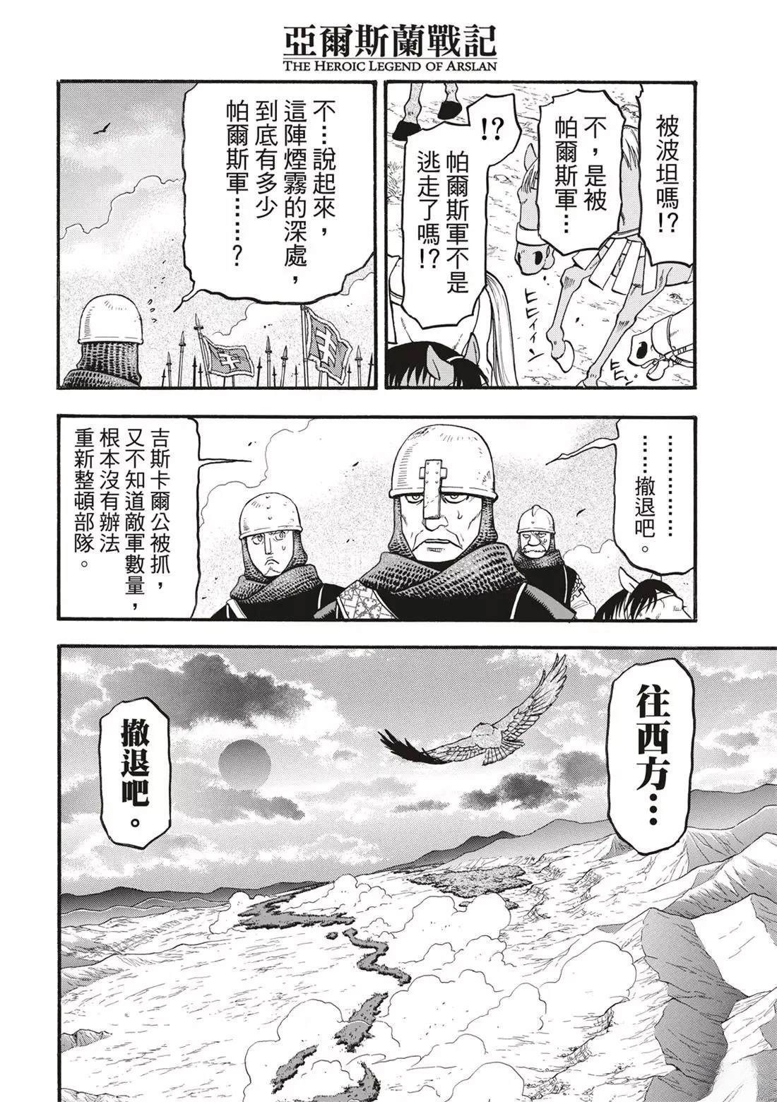 第122话3
