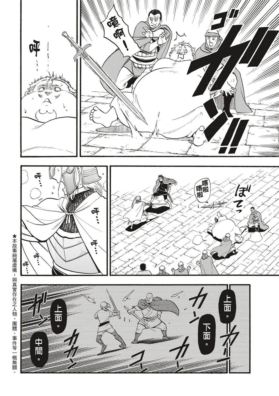 第130话3