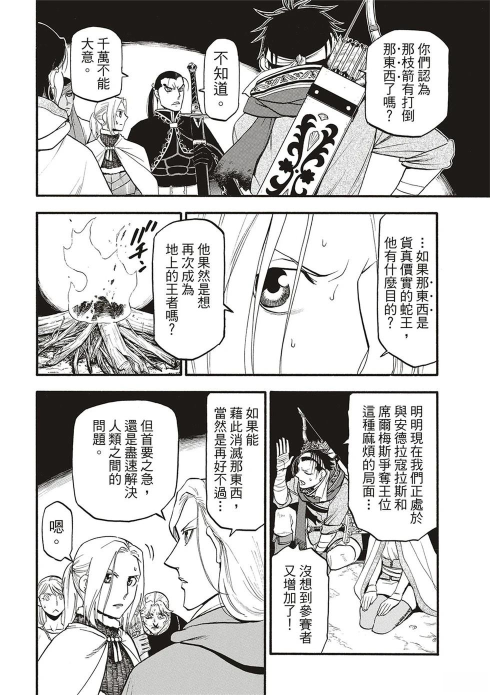 第129话3