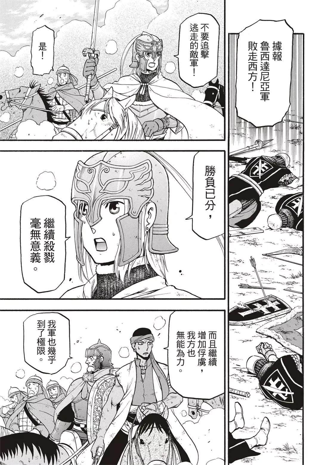 第122话4