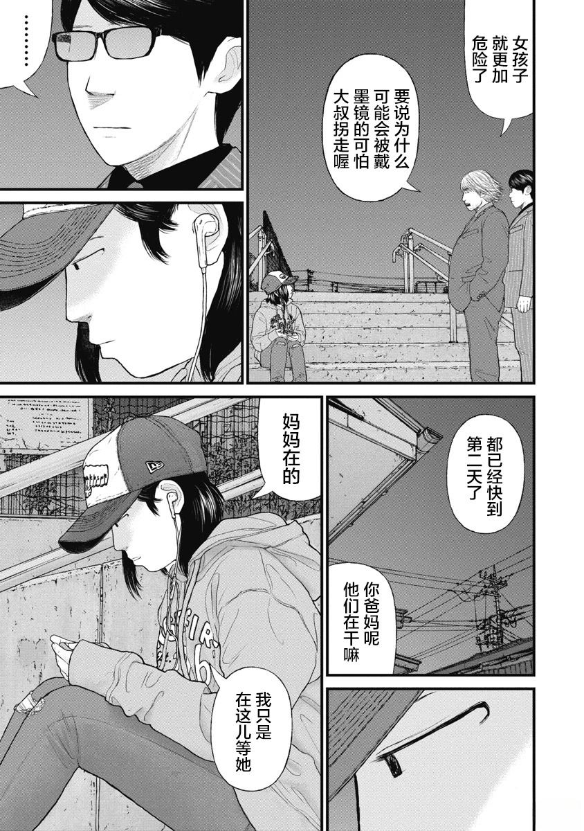 第79话4